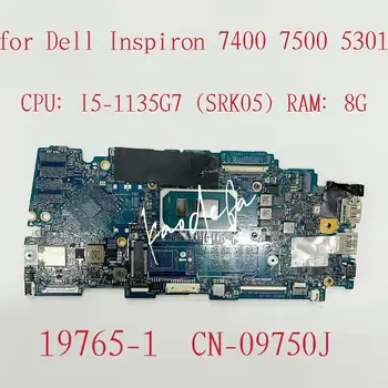 Для DELL Inspiron 13 5301 Материнская плата ноутбука с I5-1135G7 SRK05 Оперативная память: 8G DDR4 CN-09750J 09750J 9750J 19765-1 100% Работает нормально