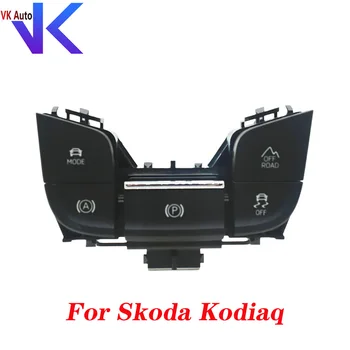Для Skoda Kodiaq Клавиша переключения режима вождения Защита от бокового скольжения OEM стояночный тормоз Автоматическое удержание ручного тормоза